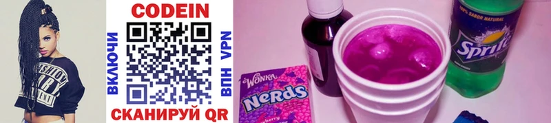 Кодеиновый сироп Lean Purple Drank  kraken зеркало  Горнозаводск 
