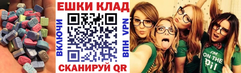 это формула Горнозаводск ЭКСТАЗИ круглые