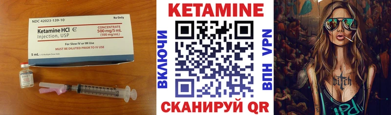 Кетамин VHQ  Горнозаводск 