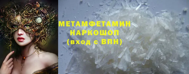 МЕТАМФЕТАМИН Methamphetamine  наркошоп  это Telegram  Горнозаводск 