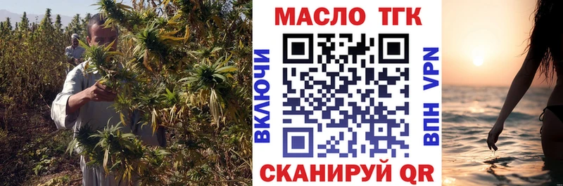 ТГК концентрат  OMG сайт  Горнозаводск 